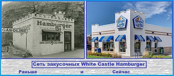 Сеть закусочных White Castle Hamburger