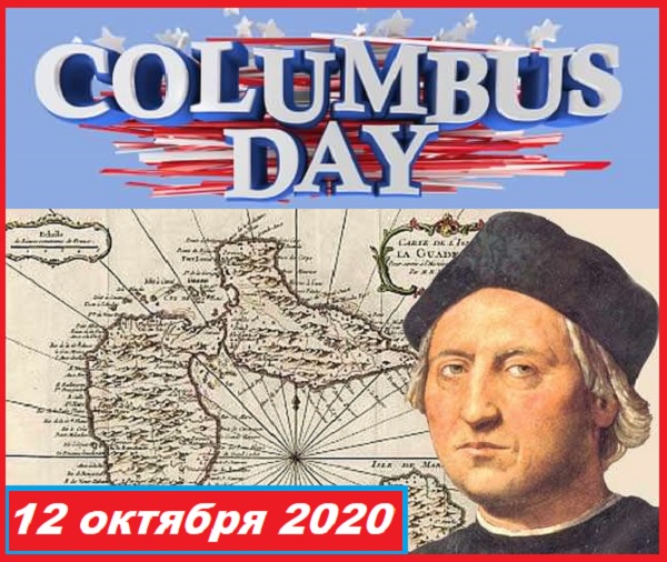 День Колумба в Америке