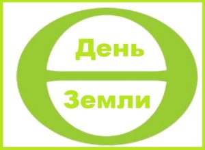 Символ Дня Земли: Зелёная греческая буква Θ (Тета) на белом фоне