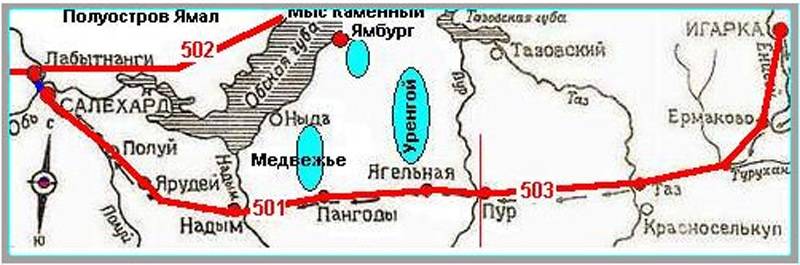 Мертвая дорога. Салехард – Игарка. Проекты 501 и 503.