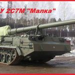 Война на Украине. Хроника событий 01 - 15 апреля 2026 года САУ 2С7М "Малка"