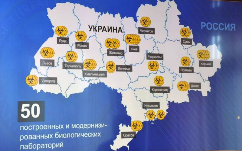 Биолаборатории на Украине