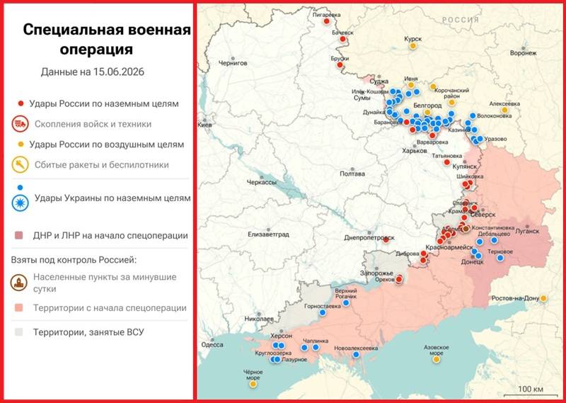 Карта боевых действий на Украине на 15 июня 2026 года