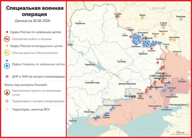 Карта боевых действий на Украине на 30 июня 2026 года