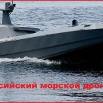 2026-06-30-Российский-морской-дрон-в-устье-Дуная