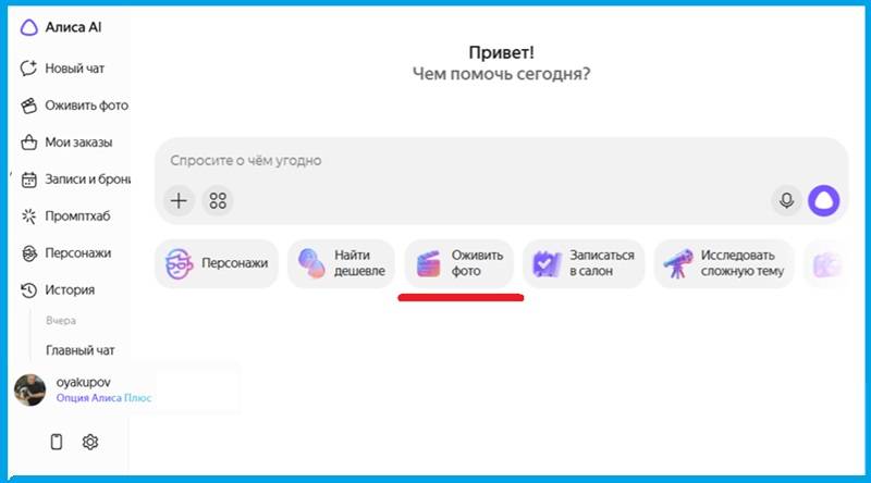 Привет! Чем помочь сегодня?