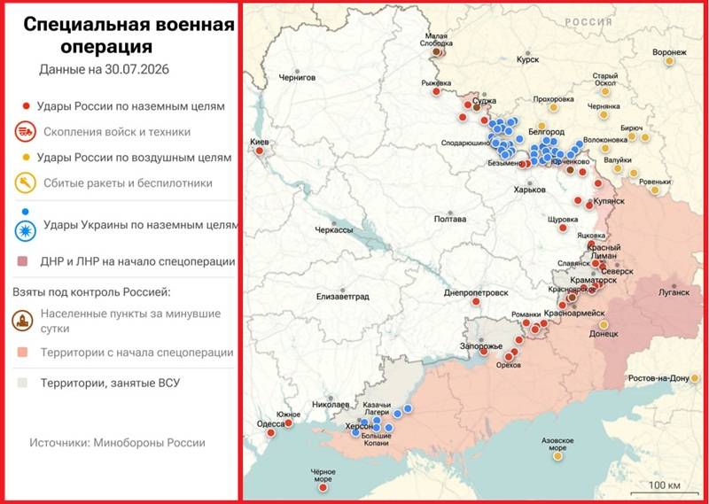 Карта боевых действий на Украине на 30 июля 2026 года
