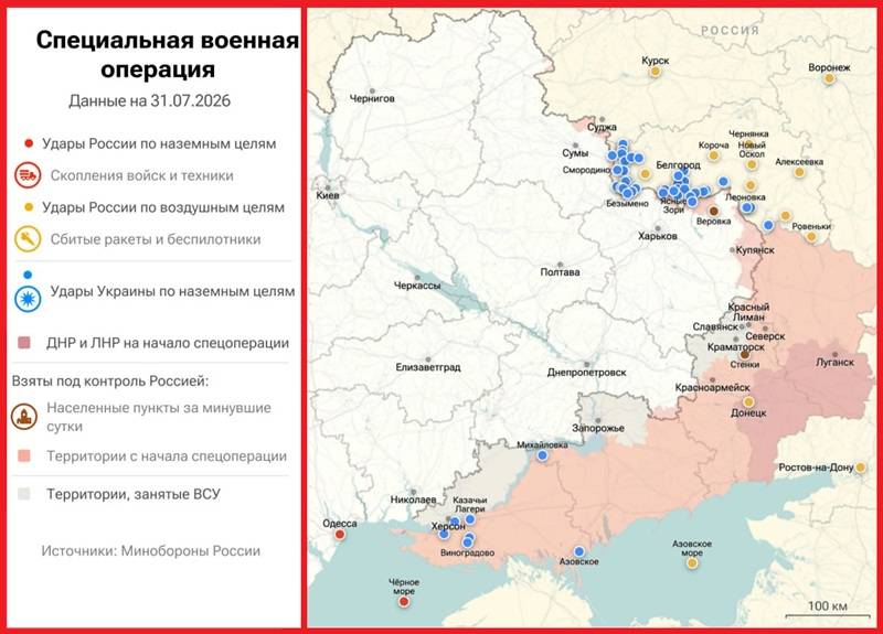 Карта боевых действий на Украине на 31 июля 2026 года