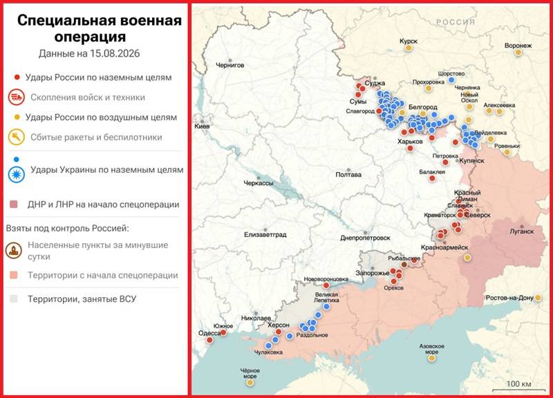 Карта боевых действий на Украине на 15 августа 2026 года