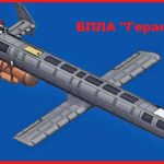 БПЛА "Герань-5"
