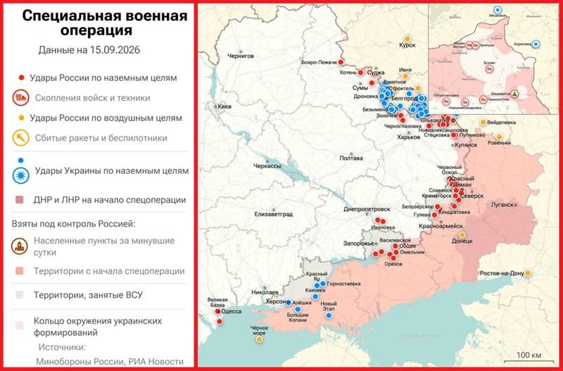 Карта боевых действий на Украине на 15 сентября 2026 года