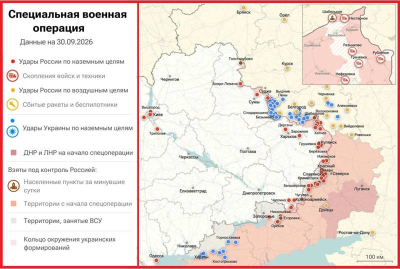 Карта боевых действий на Украине на 30 сентября 2026 года