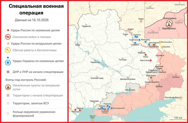 Карта боевых действий на Украине на 16 октября 2026 года